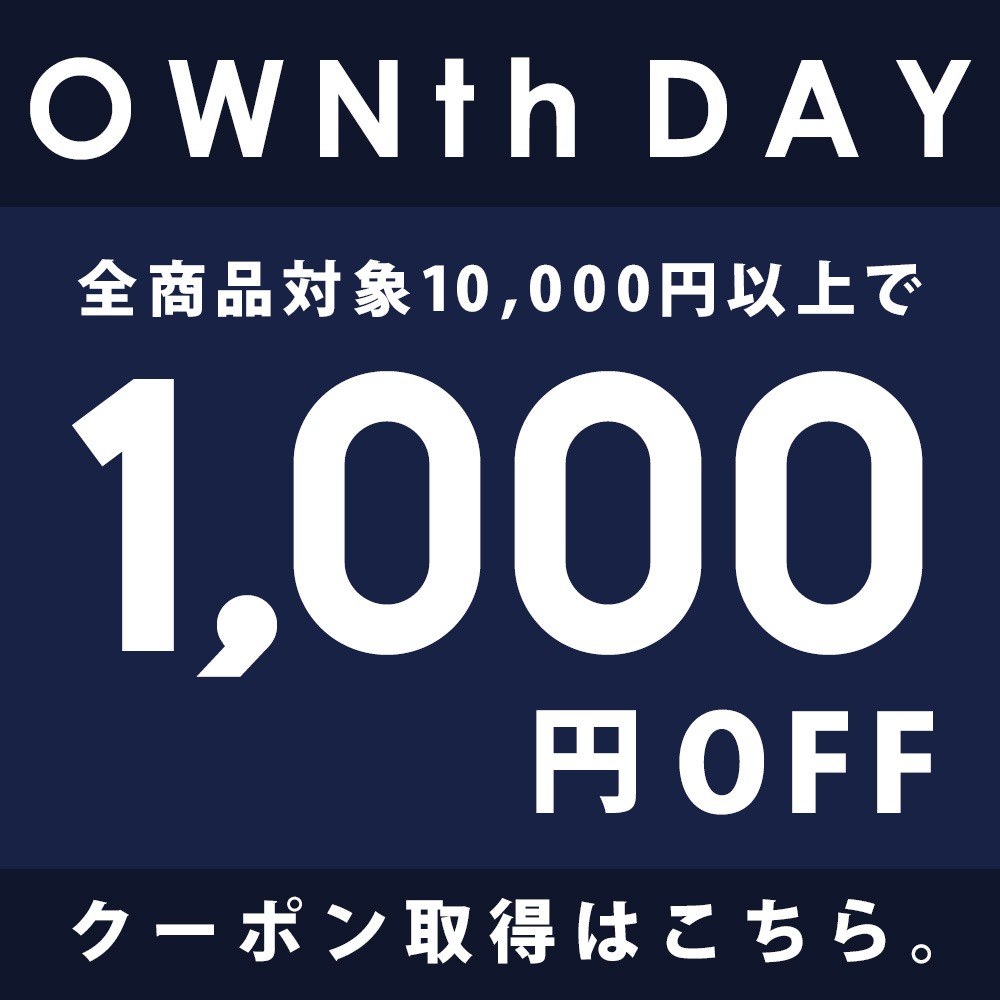 10,000円以上1,000円OFF